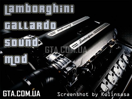 Звук двигателя Lamborghini Gallardo